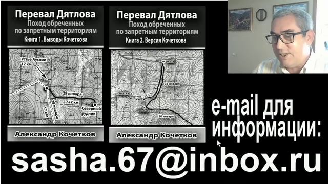 Перевал Дятлова. Вот почему их было десять смотреть онлайн