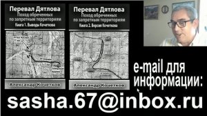 Перевал Дятлова. Вот почему их было десять