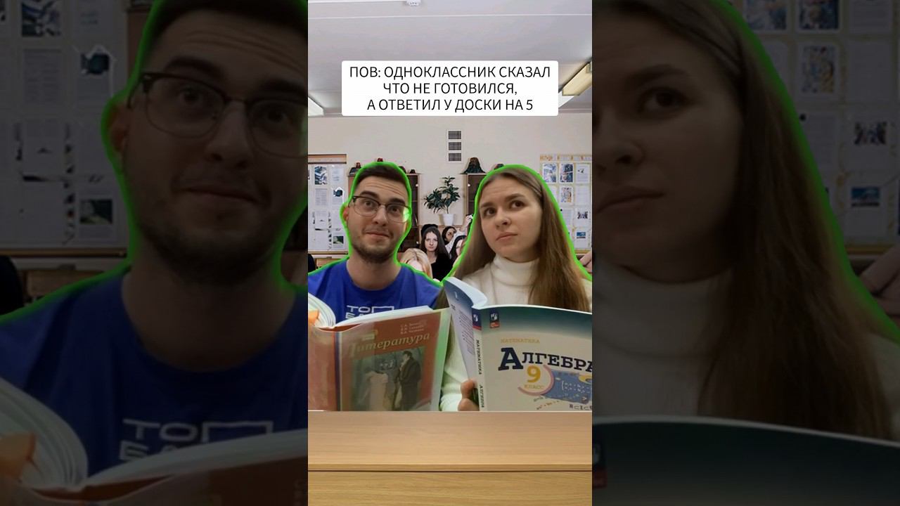 Школьная жиза, было? смотреть онлайн