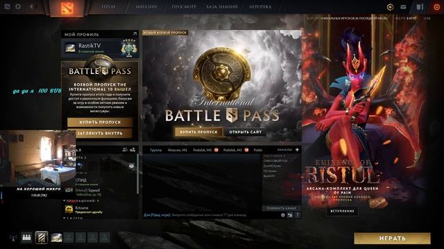 Сливаем катки в доте смотреть онлайн