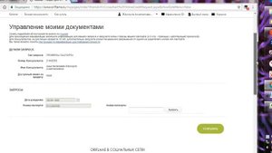 Как пройти верификацию. Инструкция.