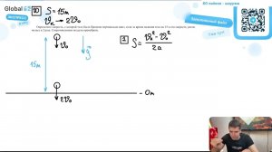 Определите скорость, с которой тело было брошено вертикально вниз, если за время падения - №31041