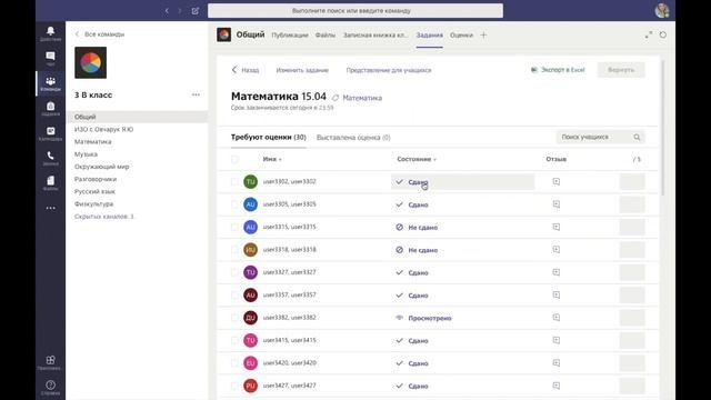 Создаем задания в Teams для учеников и проверяем работы онлайн