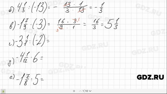 № 398 - Математика 6 класс Зубарева смотреть онлайн