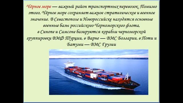 Черное море описание, виды смотреть онлайн