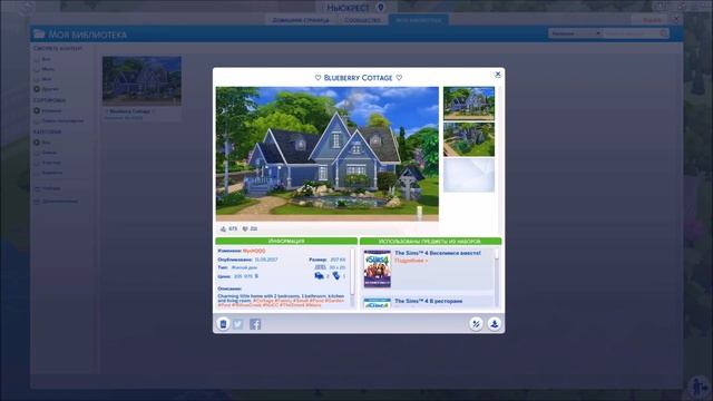 THE SIMS 4 | КАК УСТАНОВИТЬ И ГДЕ НАЙТИ ДОМ? смотреть онлайн