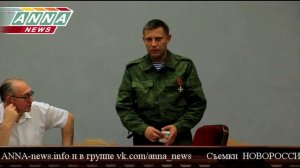 Захарченко о текущей обстановке на сессии ДНР 15.08.2014
