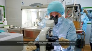 ГЕНЕРИУМ. Биотехнологии нового времени