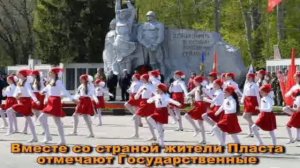 Мой любимый город Пласт