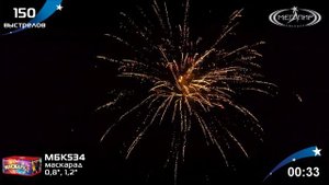 Батарея салютов Мегапир Маскарад МБК534