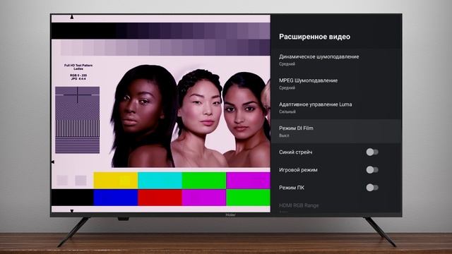 Как настроить цветное изображение на телевизоре haier