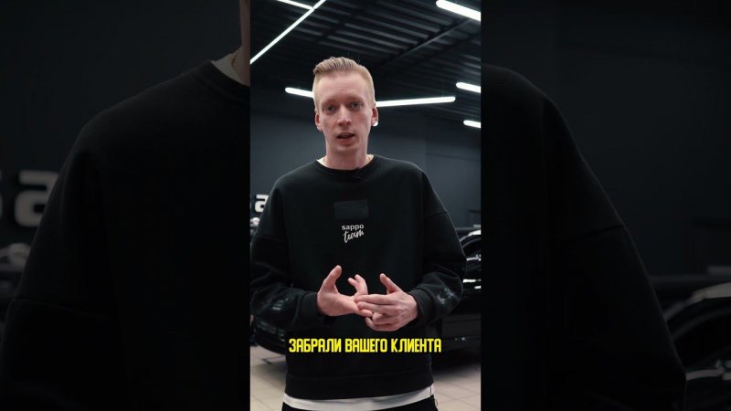 КОНФЛИКТЫ внутри детейлинг компании #sappodetailing #детейлинг