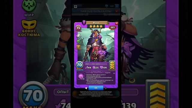 ПРИЗЫВ ВАЛЬХАЛЛЫ / НОВЫЕ КОСТЮМЫ НА ФРИГГ И ФУРУ! СТОИТ ЛИ ИХ ЛОВИТЬ? Empires Puzzles / Valhalla Su смотреть онлайн