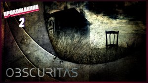 Странные куклы ► Obscuritas  прохождение # 2
