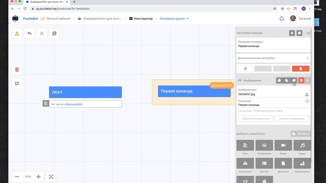 Обзор вкладки Конструктор в сервисе PuzzleBot / Часть первая смотреть онлайн
