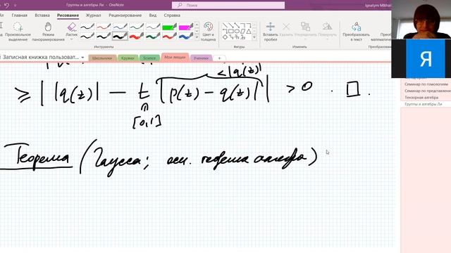 Лекция 17. Фундаментальная группа окружности и основная теорема алгебры смотреть онлайн