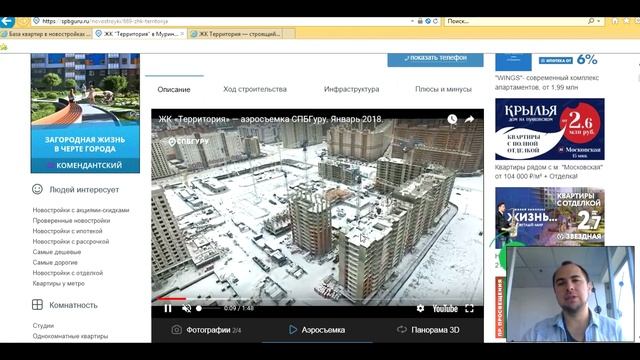 ЖК ТЕРРИТОРИЯ СПБ - ОТДЕЛ ПРОДАЖ - 8-800-500-40-78 - Застройщик Лидер Групп