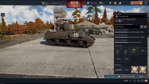 Как сделать надпись ZOV в War Thunder