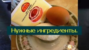 Гоголь-моголь на десерт
