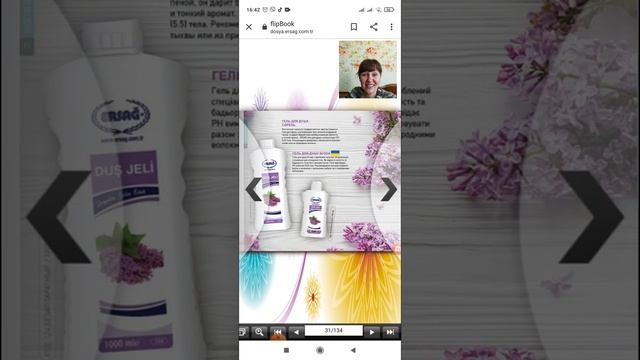 Мой международный интернет магазин ЭКО-продукции компании Ersag ( дропшиппинг )