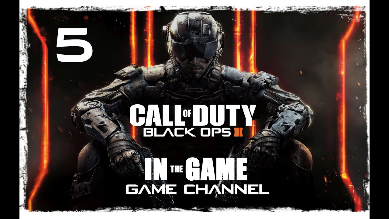 Call of Duty: Black Ops III - Прохождение #5 [День 1]
