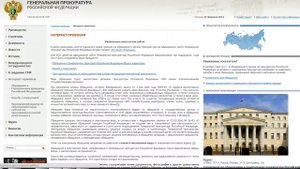 Жалоба на Озона в исполнительные органы HD