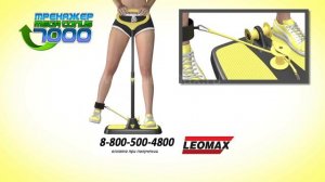Универсальный тренажер Mega Tonus 7000 (Мега Тонус 7000)