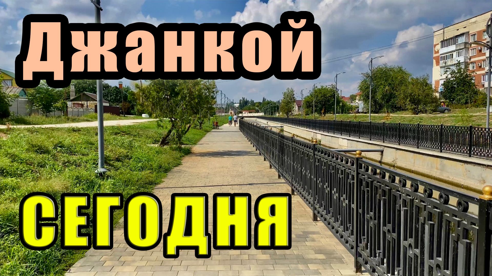 пляж в джанкое