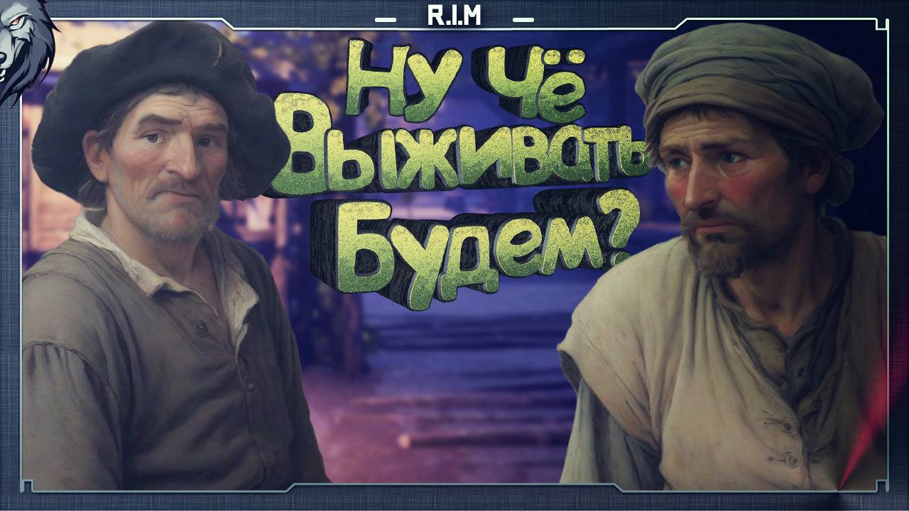 Новый мир эпохи средневековья Medieval Dynasty Первый запуск