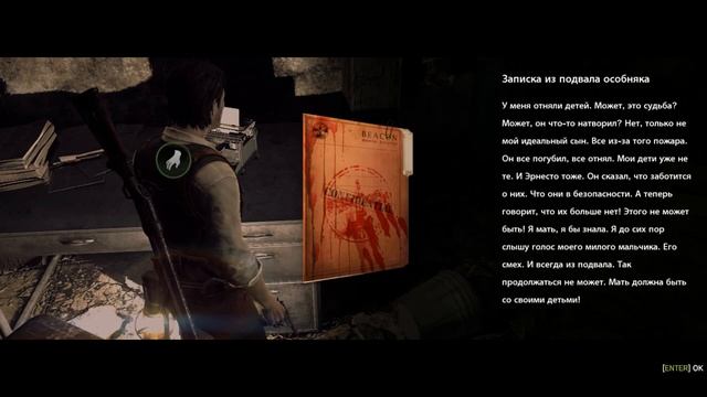 The Evil Within (Зло Внутри) - Лаура  # 14