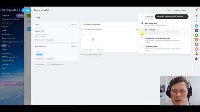Обзор Битрикс24 как корпоративное ядро Видеоподкаст от ЦЦР смотреть онлайн