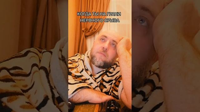 НЕРВНАЯ СИСТЕМА НА НУЛЬ