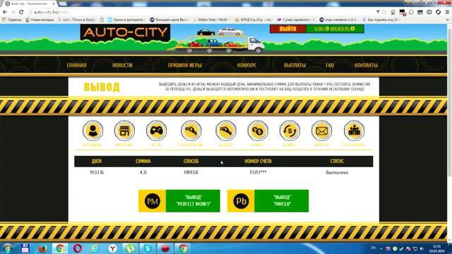 игра auto city biz СКАМ смотреть онлайн