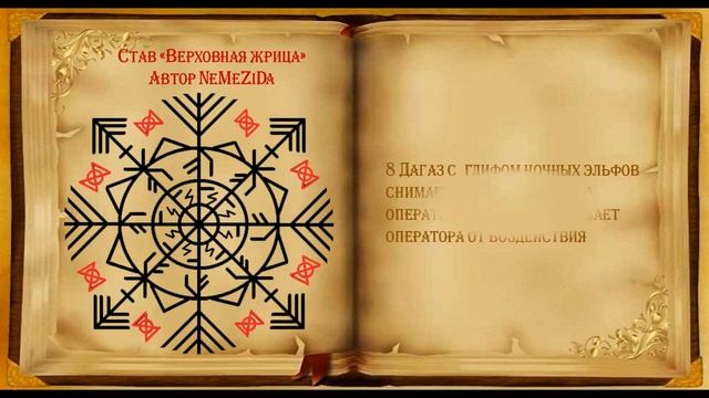 Став 