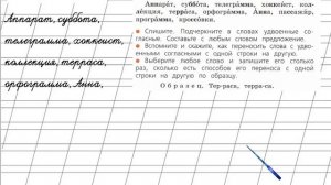 Страница 117 Упражнение 189 «Согласные звуки» - Русский язык 2 класс (Канакина, Горецкий) Часть 1