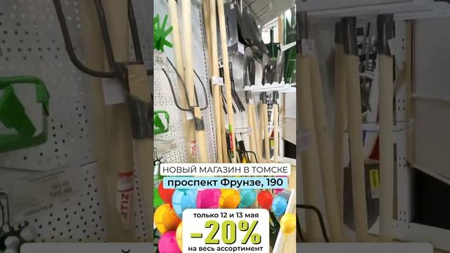 Праздничное открытие нового магазина «ХозCити» в г. Томске по адресу: пр. Фрунзе, 190