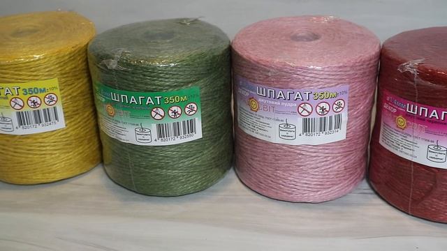 Шпагат джутовий кольоровий Радосвіт, бобіни по 350 метрів смотреть онлайн