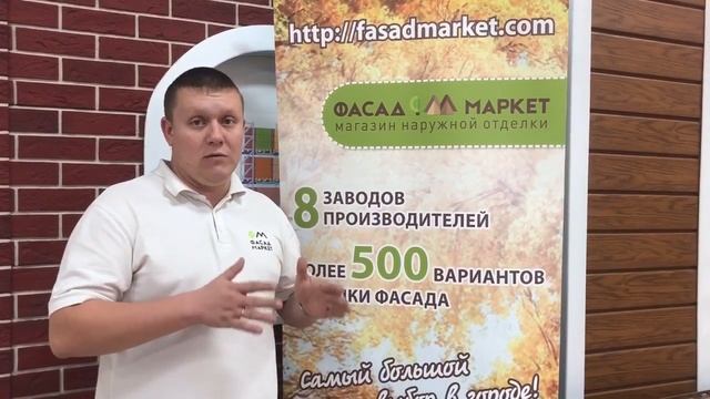 Осень по плану- Фасад по карману! смотреть онлайн