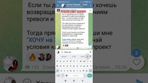 *Как сформировать ссылку в ватсап с текстом и оформить в Телеграм под текстом ☝️☝️☝️☝️*