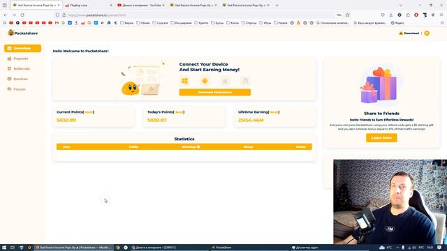 PACKETSHARE - приложение для заработка. Как заработать в интернете без вложений 2024 смотреть онлайн