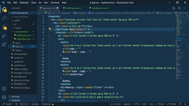 #24 Криптономикон: компоненты - Vue.js: практика