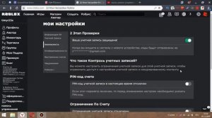 МЕНЯ БОЛЬШЕ НИКТО НЕ ВЗЛОМАЕТ В РОБЛОКСЕ | КАК ЗАЩИТИТЬ СВОЙ АККАУНТ В ROBLOX |