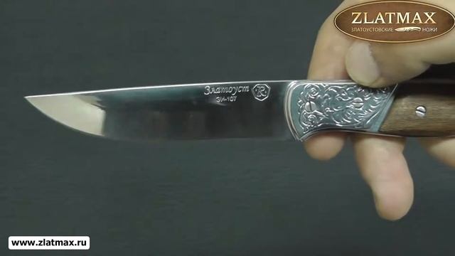 Складной нож Оса (ЭИ-107, Орех) - Златоустовские ножи (zlatmax.ru) смотреть онлайн