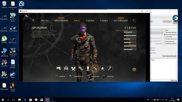 Взлом игры Mad Max на лом