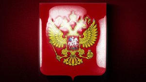 Герб Российской Федерации