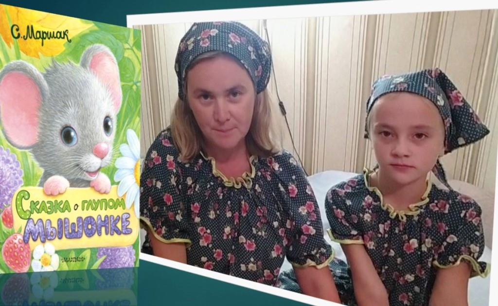 Сказка о глупом мышонке