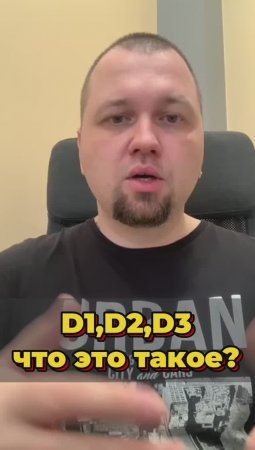 D1 в АКПП