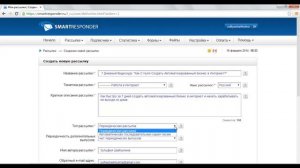 ***Видео#7 | Как Создать Рассылку на Смартреспондер?***