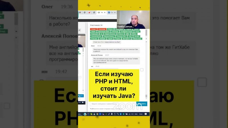 Если изучаю PHP и HTML, стоит ли изучать JAVA?