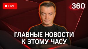 Что будет с Пригожиным. Движение на дорогах. Волонтеры в пробках| Стрим. Шестаков 